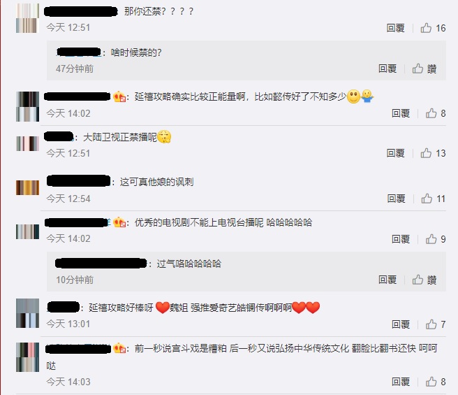 國台辦發言人馬曉光稱《延禧攻略》為優秀電視劇,引發中國網友在微博上嘲諷。 圖:翻攝自微博 國台辦發言人馬曉光稱《延禧攻略》為優秀電視劇,引發中國網友在微博上嘲諷。 圖:翻攝自微博