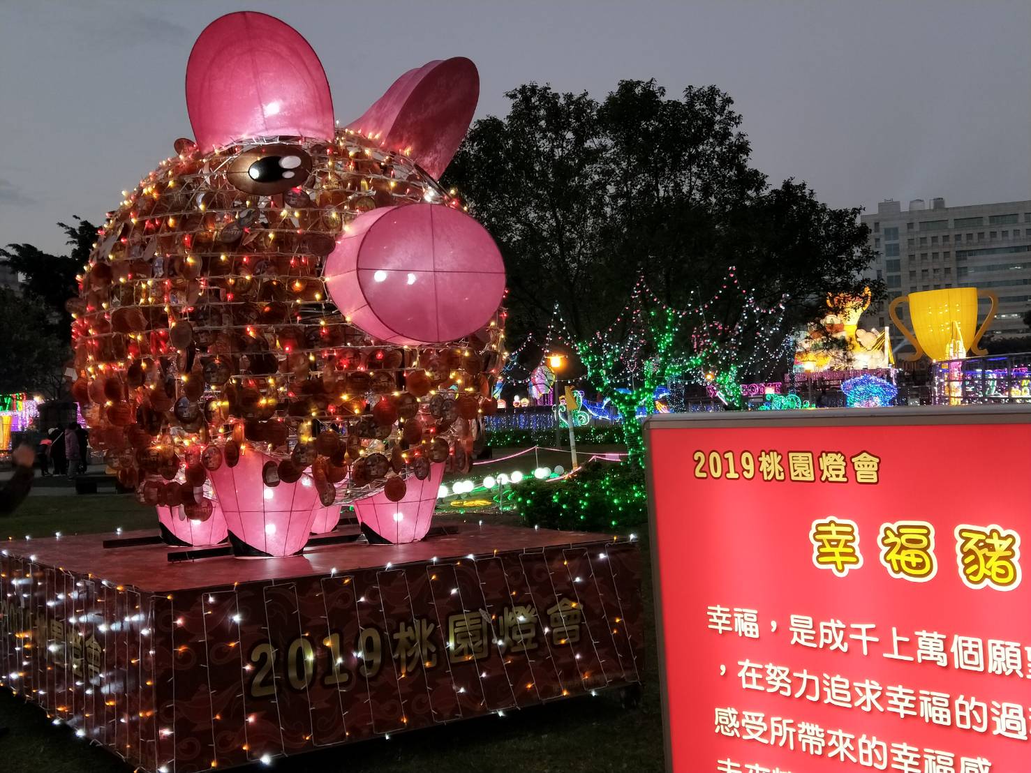 粉紅豬造型的燈組可愛討喜,相當應景。 圖:桃園市政府/提供 粉紅豬造型的燈組可愛討喜,相當應景。 圖:桃園市政府/提供