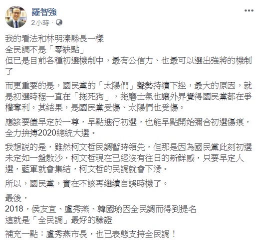國民黨台北市議員羅智強再度公開呼籲,黨內總統大選人選應使用全民調機制選出。 圖:翻攝自羅智強臉書 國民黨台北市議員羅智強再度公開呼籲,黨內總統大選人選應使用全民調機制選出。 圖:翻攝自羅智強臉書