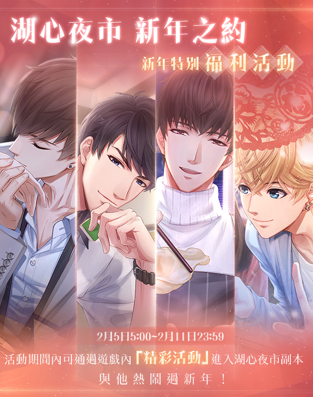 全新活動將於春節登場。 全新活動將於春節登場。