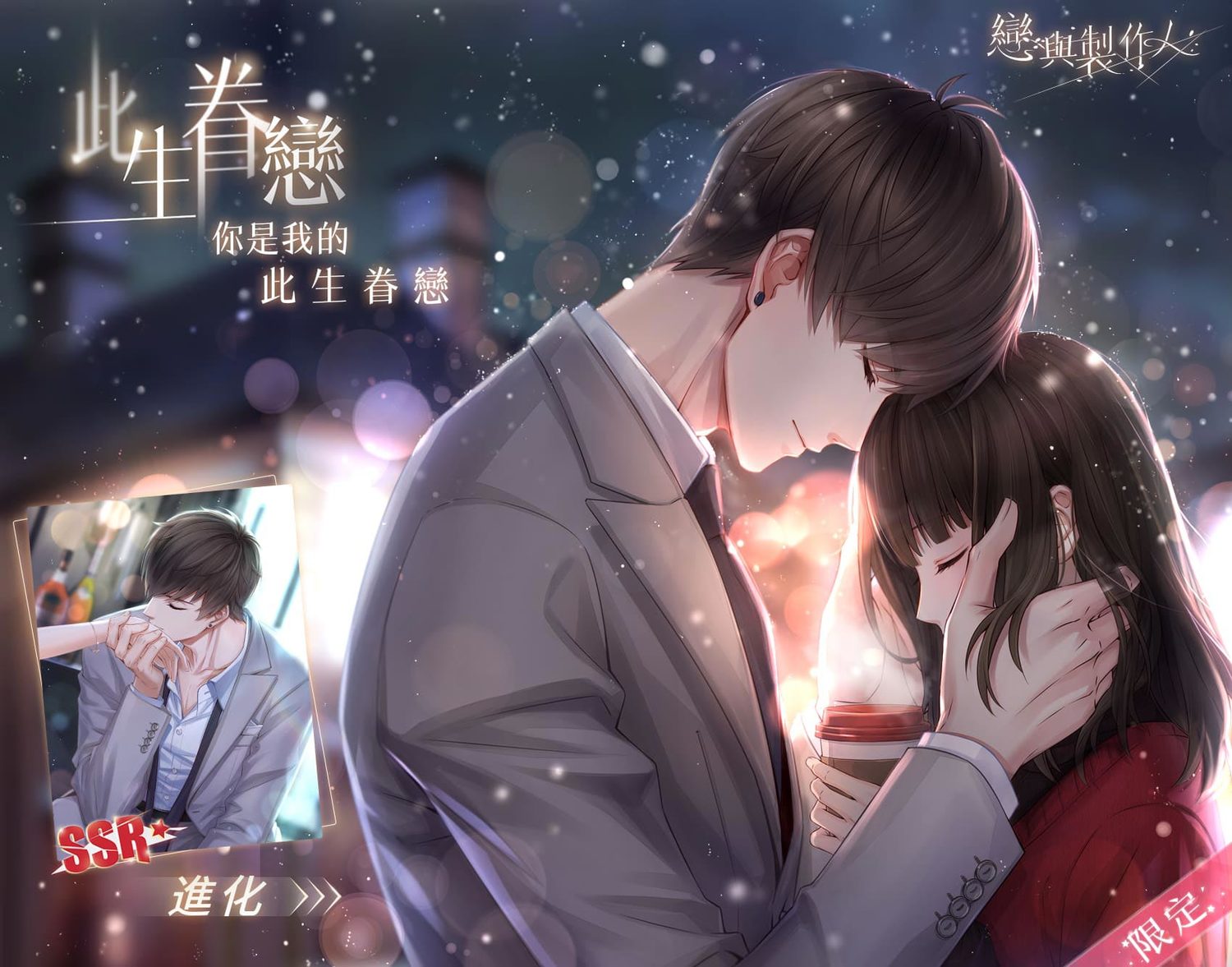 白起春節限定羈絆。 白起春節限定羈絆。