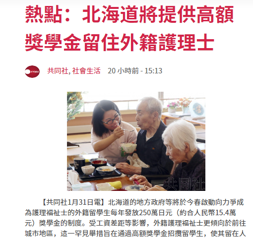 日本共同社報導北海道祭高額獎學金,採訪台灣女留學生陳宛瑄。 圖:翻攝共同社