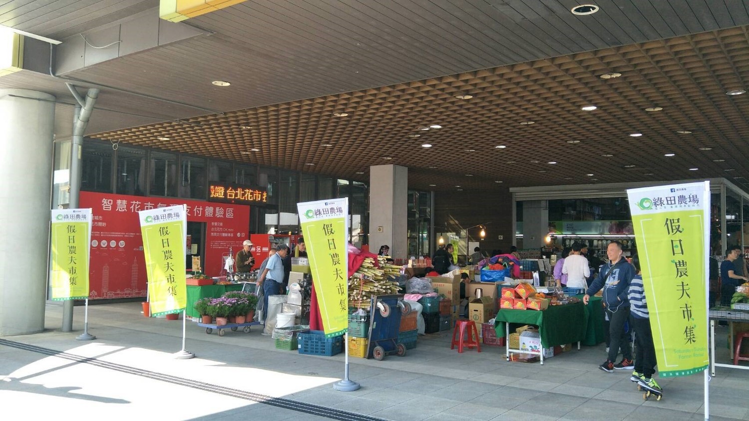 台北花市農特產品市集。 圖:台北花市/提供 台北花市農特產品市集。 圖:台北花市/提供