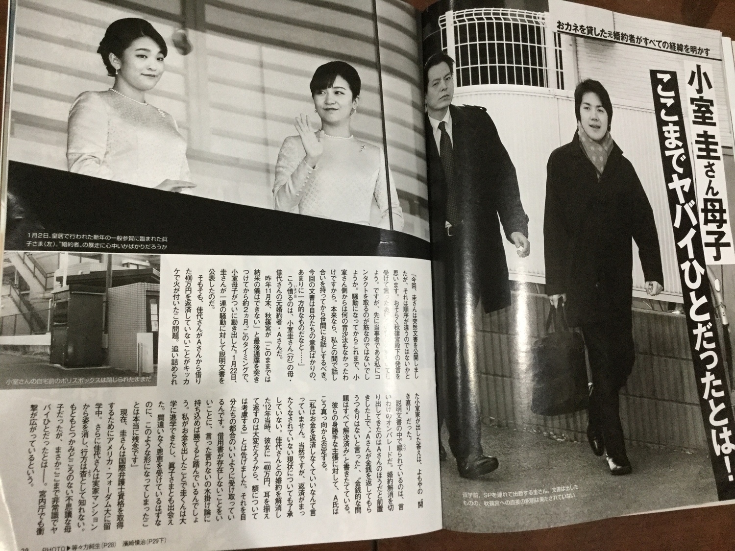週刊星期五報導批評「小室母子原來是這麼過份的人，」代替大多數讀者發聲。   圖：劉黎兒/攝