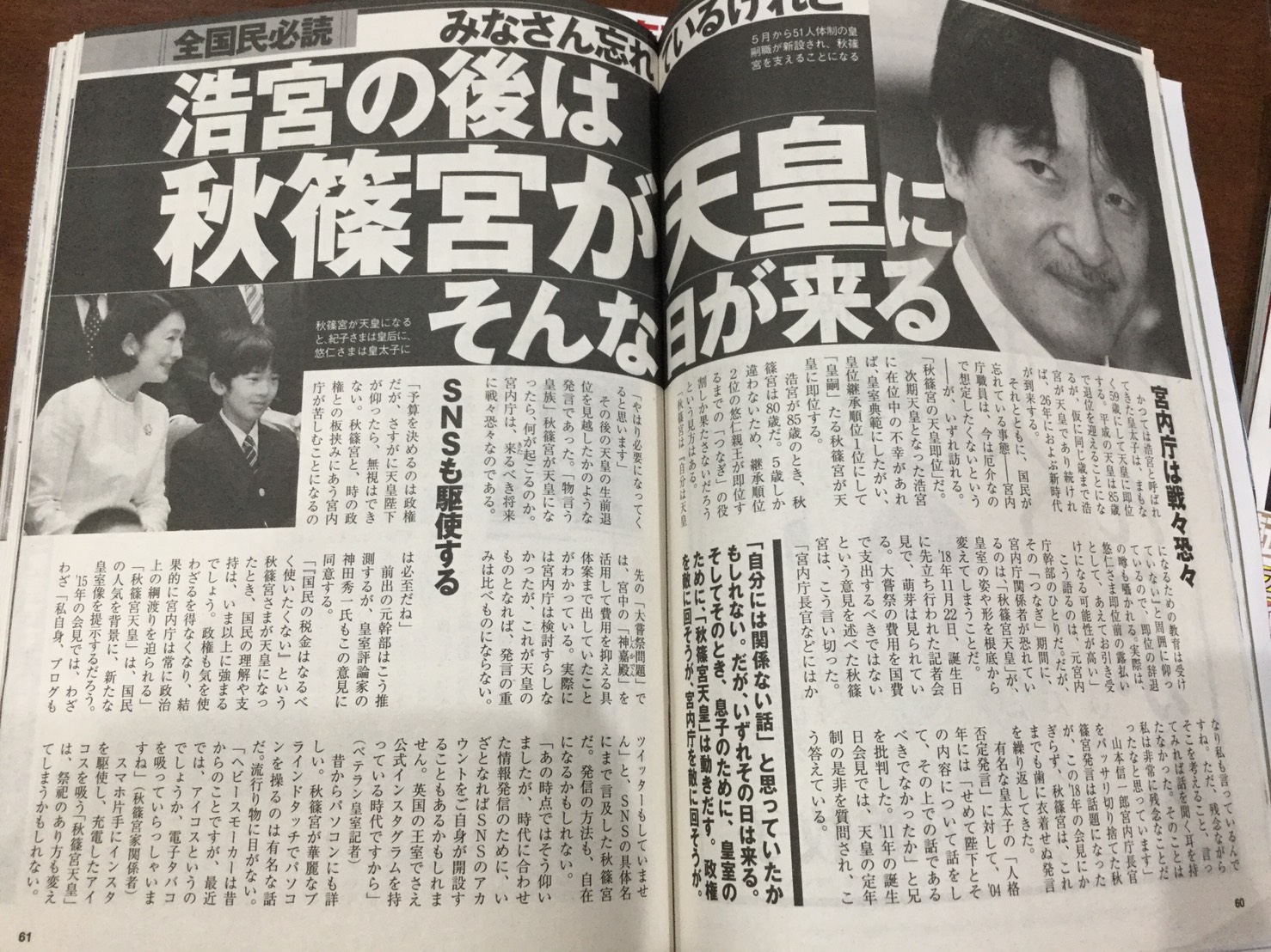 秋篠宮因為比浩宮右傾些，因此原本被日本右派勢力看好，也因此小室圭事件最令日本右派勢力扼腕嘆息。   圖：劉黎兒/攝