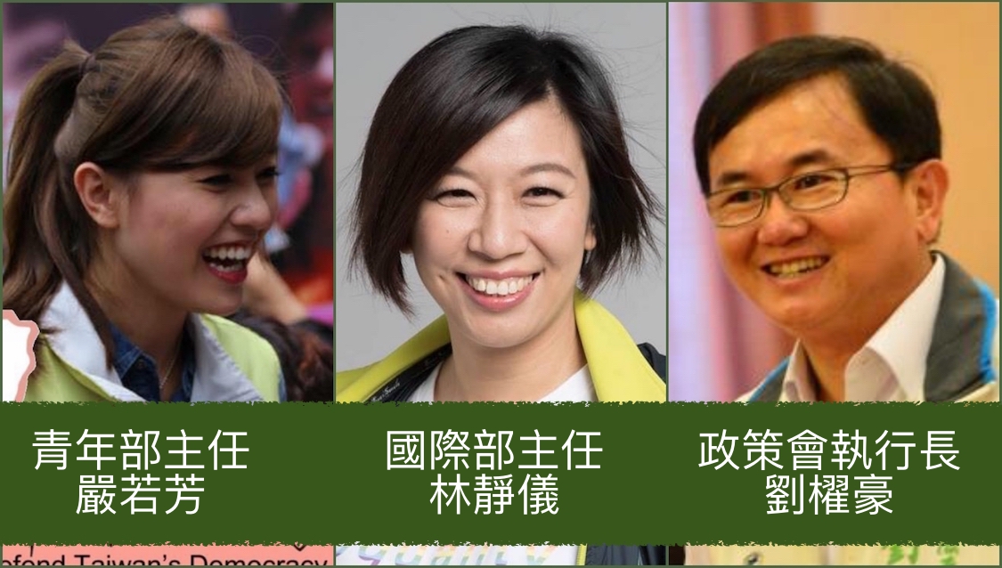 民進黨黨務主管人事更動。 圖:新頭殼/製表 民進黨黨務主管人事更動。 圖:新頭殼/製表