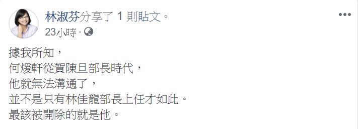 華航罷工持續,民進黨立委林淑芬將矛頭指向董事長何煖軒,直指最該下台負責的人就是他。 圖:翻攝自林淑芬臉書 華航罷工持續,民進黨立委林淑芬將矛頭指向董事長何煖軒,直指最該下台負責的人就是他。 圖:翻攝自林淑芬臉書