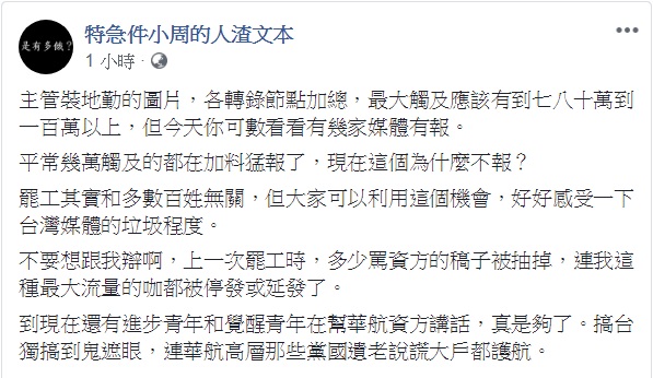 筆名「人渣文本」的輔大哲學系兼任助理教授周偉航11日在臉書PO文開罵。 圖:翻攝特急件小周的人渣文本臉書 筆名「人渣文本」的輔大哲學系兼任助理教授周偉航11日在臉書PO文開罵。 圖:翻攝特急件小周的人渣文本臉書