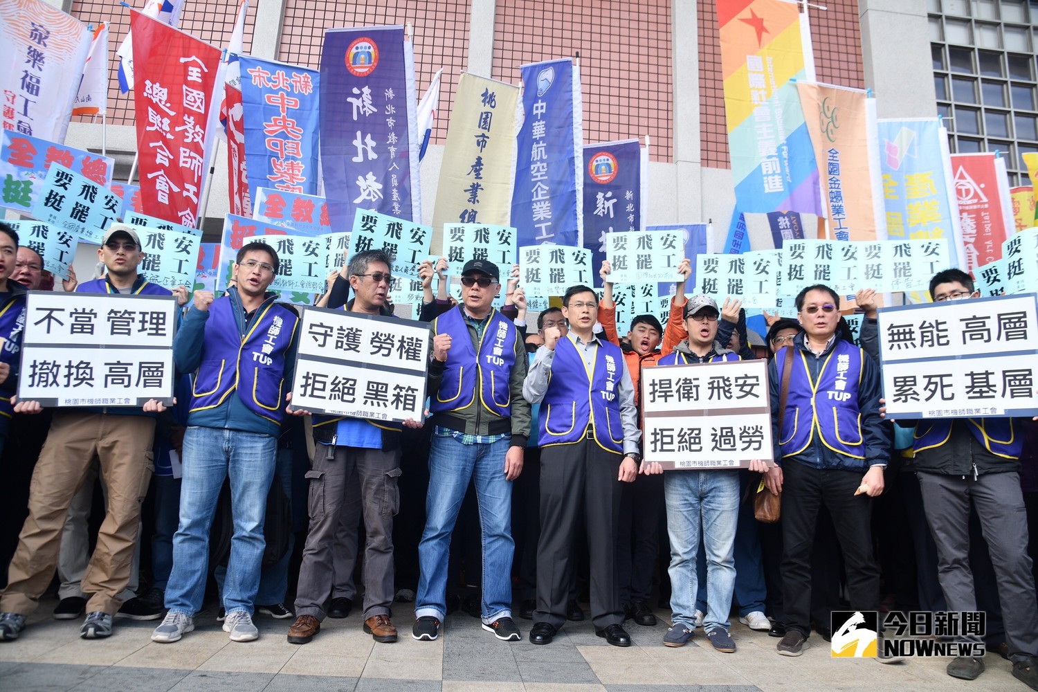 今( 11 )日,全台灣各工會共同發起串連聲援行動,並反對罷工預告期入法,認為這是消滅勞工罷工權利的陰謀。 圖/記者林柏年攝, 2019.02.11 今( 11 )日,全台灣各工會共同發起串連聲援行動,並反對罷工預告期入法,認為這是消滅勞工罷工權利的陰謀。 圖/記者林柏年攝, 2019.02.11