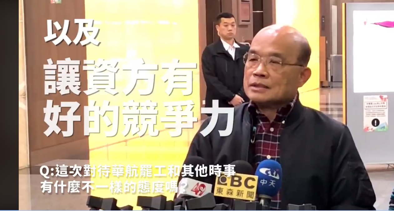 蘇貞昌晚間就華航罷工、蘭嶼衛生所護理師撫恤案表示看法。 圖:翻攝自蘇貞昌臉書 蘇貞昌晚間就華航罷工、蘭嶼衛生所護理師撫恤案表示看法。 圖:翻攝自蘇貞昌臉書