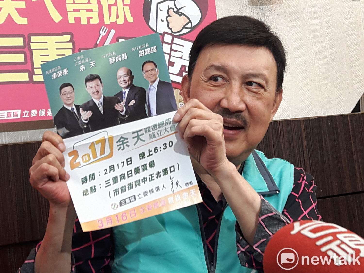 余天預告本周日(17)日他的競選總部成立,當晚在向日有造勢晚會,行政院長蘇貞昌、前行政院長游錫堃及民進黨主席卓榮泰也都將到場站台。 圖:林昀真/攝 余天預告本周日(17)日他的競選總部成立,當晚在向日有造勢晚會,行政院長蘇貞昌、前行政院長游錫堃及民進黨主席卓榮泰也都將到場站台。 圖:林昀真/攝
