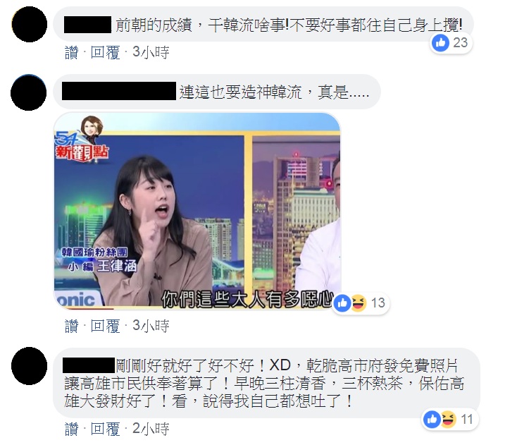 《高雄旅遊網》臉書PO文下方,網友打臉、噓聲不斷。 圖:翻攝高雄旅遊網臉書 《高雄旅遊網》臉書PO文下方,網友打臉、噓聲不斷。 圖:翻攝高雄旅遊網臉書