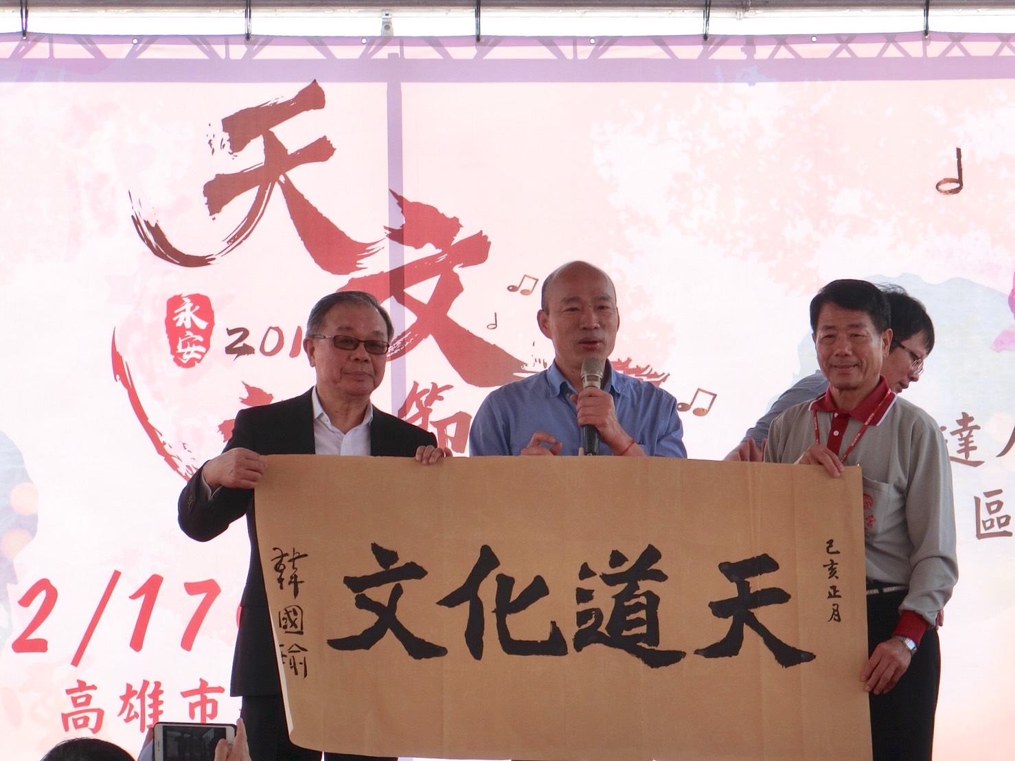 韓國瑜(左二)在廟方準備的「天道化文」題字上落款。 圖:高雄市新聞局/提供 韓國瑜(左二)在廟方準備的「天道化文」題字上落款。 圖:高雄市新聞局/提供