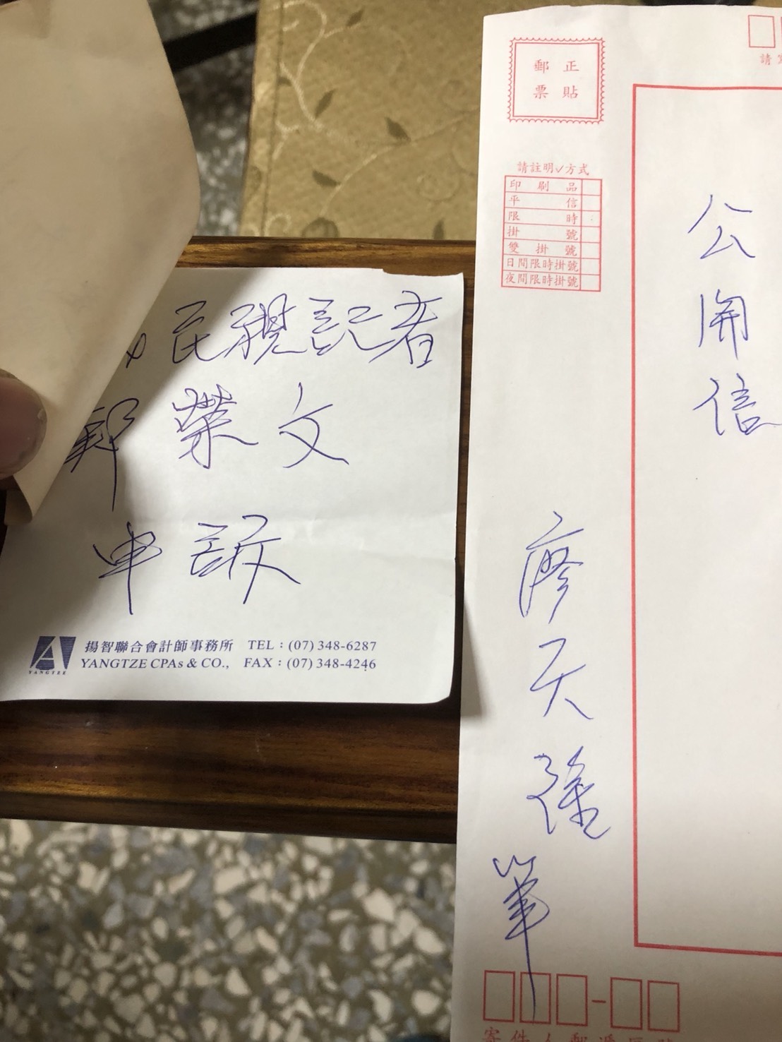 廖天隆遺書上寫著「公開信」三個字。 圖:翻攝記者群組 廖天隆遺書上寫著「公開信」三個字。 圖:翻攝記者群組