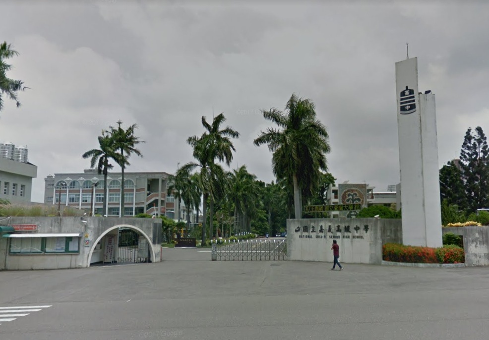 國立嘉義高中傳出老師藉考題辱罵總統風波。 圖:翻攝Google Map 國立嘉義高中傳出老師藉考題辱罵總統風波。 圖:翻攝Google Map