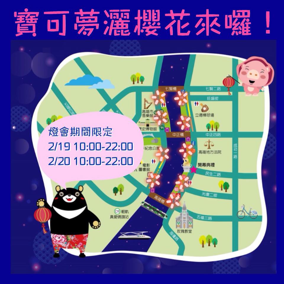 高雄燈會日前推出「寶可夢活動」,惹火眾多玩家。 圖:翻攝高雄燈會臉書專頁 高雄燈會日前推出「寶可夢活動」,惹火眾多玩家。 圖:翻攝高雄燈會臉書專頁