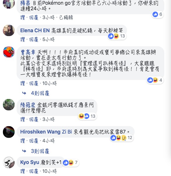 有網友指出「高雄真的是破紀錄,每天都要被笑」。 圖:翻攝高雄燈會臉書專頁 有網友指出「高雄真的是破紀錄,每天都要被笑」。 圖:翻攝高雄燈會臉書專頁