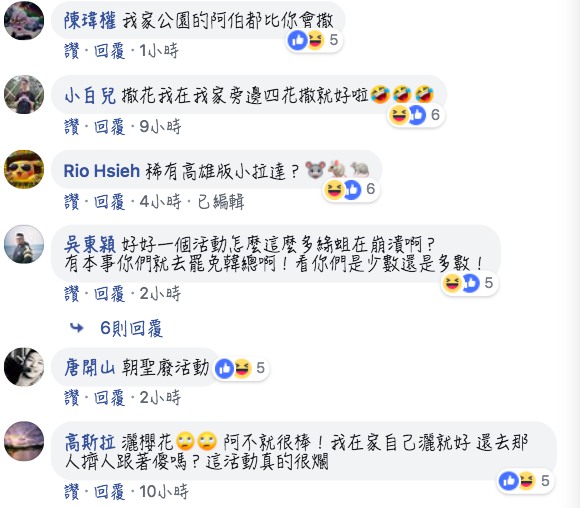 也有網友酸「我家公園的阿伯都比你會撒」。 圖:翻攝高雄燈會臉書專頁 也有網友酸「我家公園的阿伯都比你會撒」。 圖:翻攝高雄燈會臉書專頁