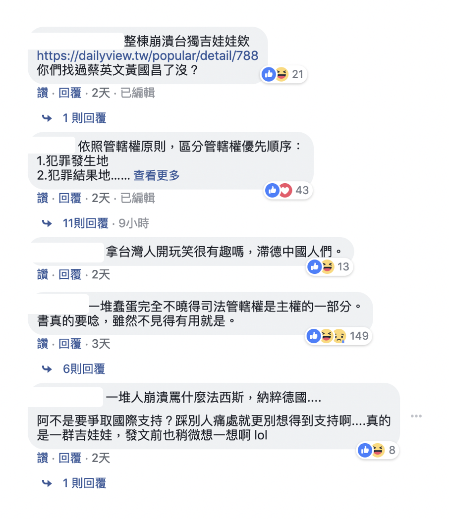 網友對德國之聲小編留言的評論。 圖:翻攝自DW 中文 - 德國之聲臉書 網友對德國之聲小編留言的評論。 圖:翻攝自DW 中文 - 德國之聲臉書