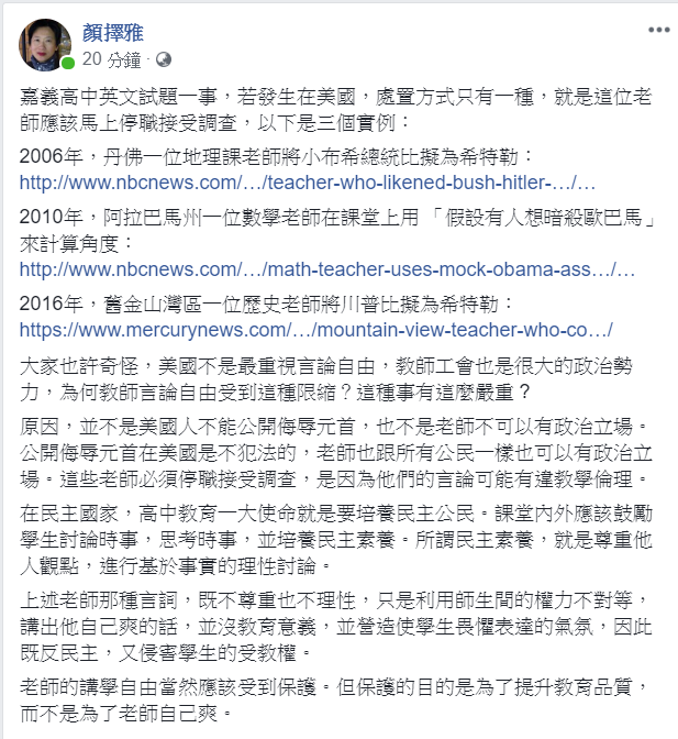 作家顏擇雅今(20)天在臉書發文。 圖:擷自顏擇雅臉書 作家顏擇雅今(20)天在臉書發文。 圖:擷自顏擇雅臉書