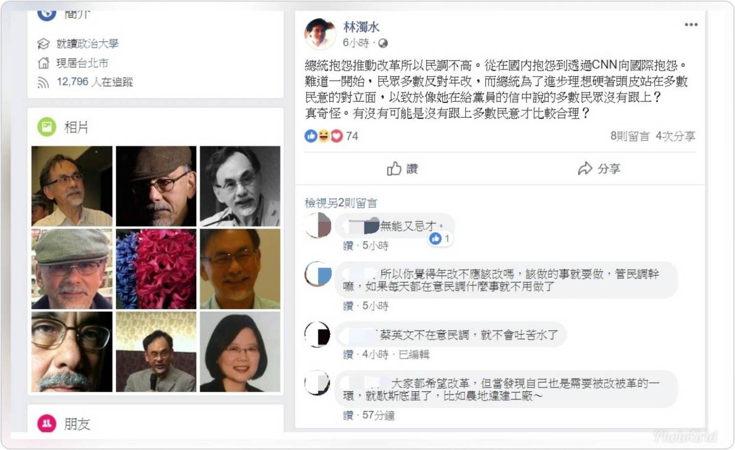 面對總統蔡英文的「迴廊談話」,前立委林濁水立即在臉書發文反酸,蔡英文民意低迷,不是像她所說的民眾沒跟上,而是她沒跟上多數民意,比較合理。 圖:翻攝自林濁水臉書專頁。 面對總統蔡英文的「迴廊談話」,前立委林濁水立即在臉書發文反酸,蔡英文民意低迷,不是像她所說的民眾沒跟上,而是她沒跟上多數民意,比較合理。 圖:翻攝自林濁水臉書專頁。