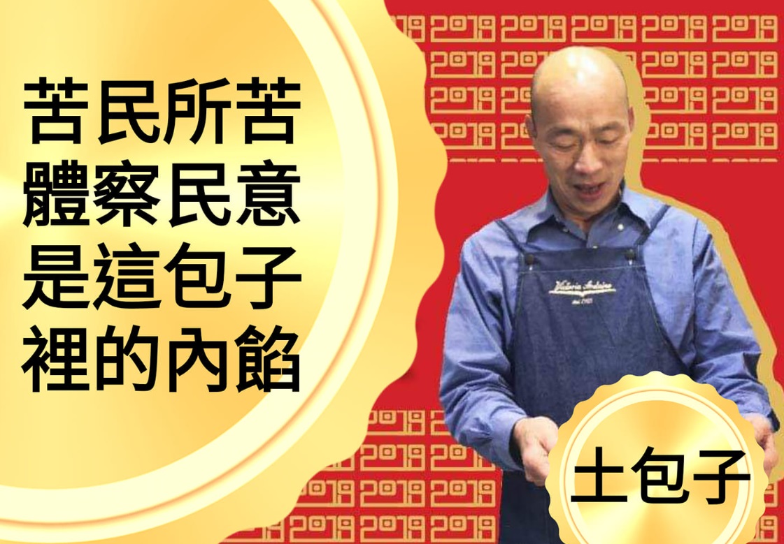 總統府發言人黃重彥狠酸高雄市長韓國瑜「土包子」 圖: 翻攝自潘旭恆臉書 總統府發言人黃重彥狠酸高雄市長韓國瑜「土包子」 圖: 翻攝自潘旭恆臉書
