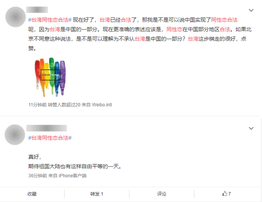 中國網友紛紛針對此議題發表言論。 圖:翻攝自微博 中國網友紛紛針對此議題發表言論。 圖:翻攝自微博