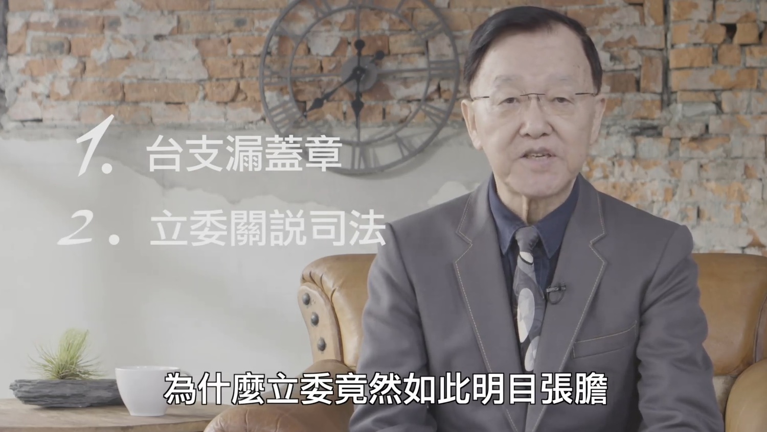 「誰摔死了李新」第九集上傳公開。 圖:擷取自「誰摔死了李新」臉書粉絲頁影片 「誰摔死了李新」第九集上傳公開。 圖:擷取自「誰摔死了李新」臉書粉絲頁影片