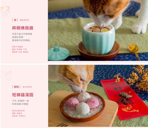 每年因應年節的貓年菜禮盒,也是好味小姐電商的強項商品。圖:好味小姐提供 每年因應年節的貓年菜禮盒,也是好味小姐電商的強項商品。圖:好味小姐提供
