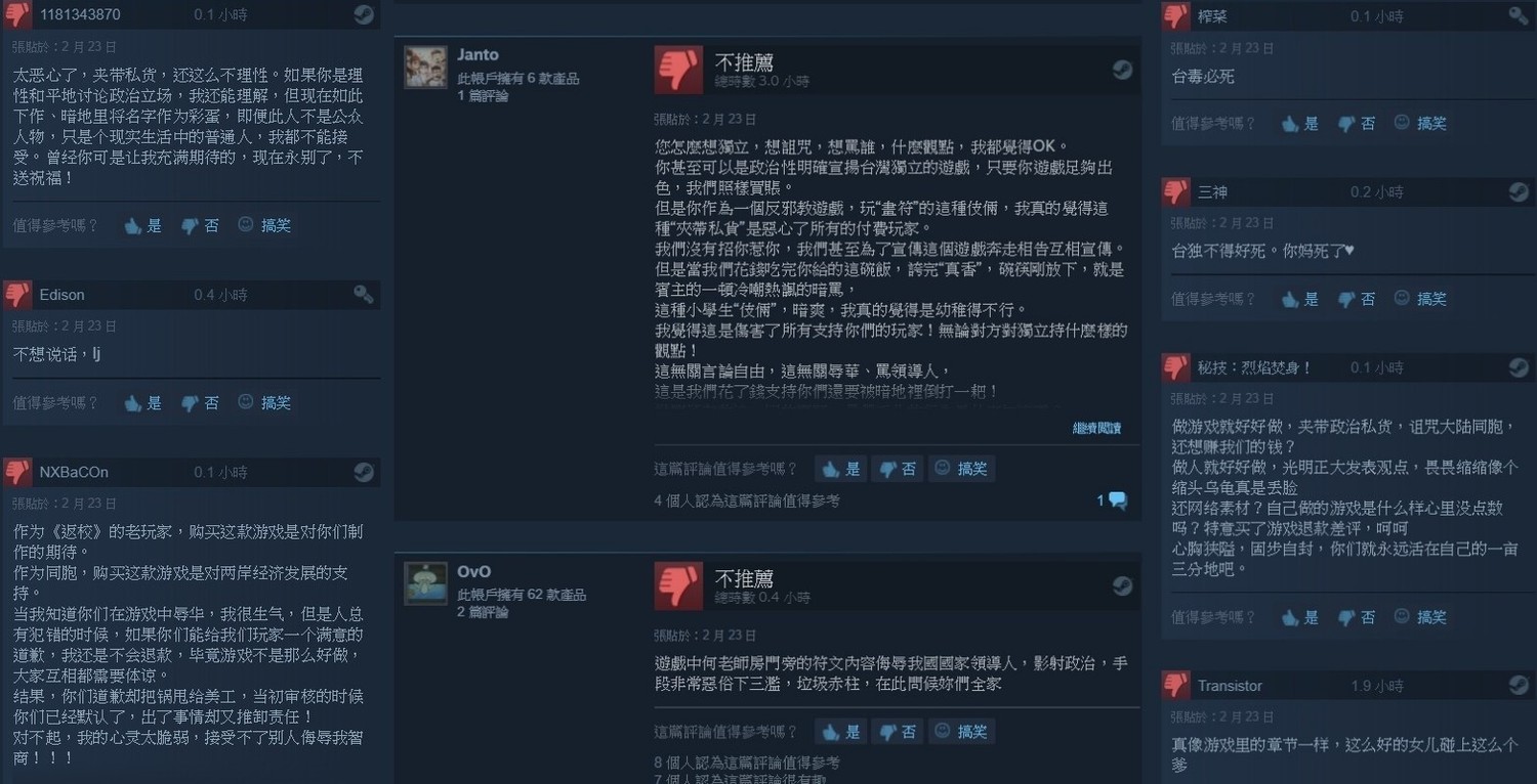 中國玩家群情激憤。