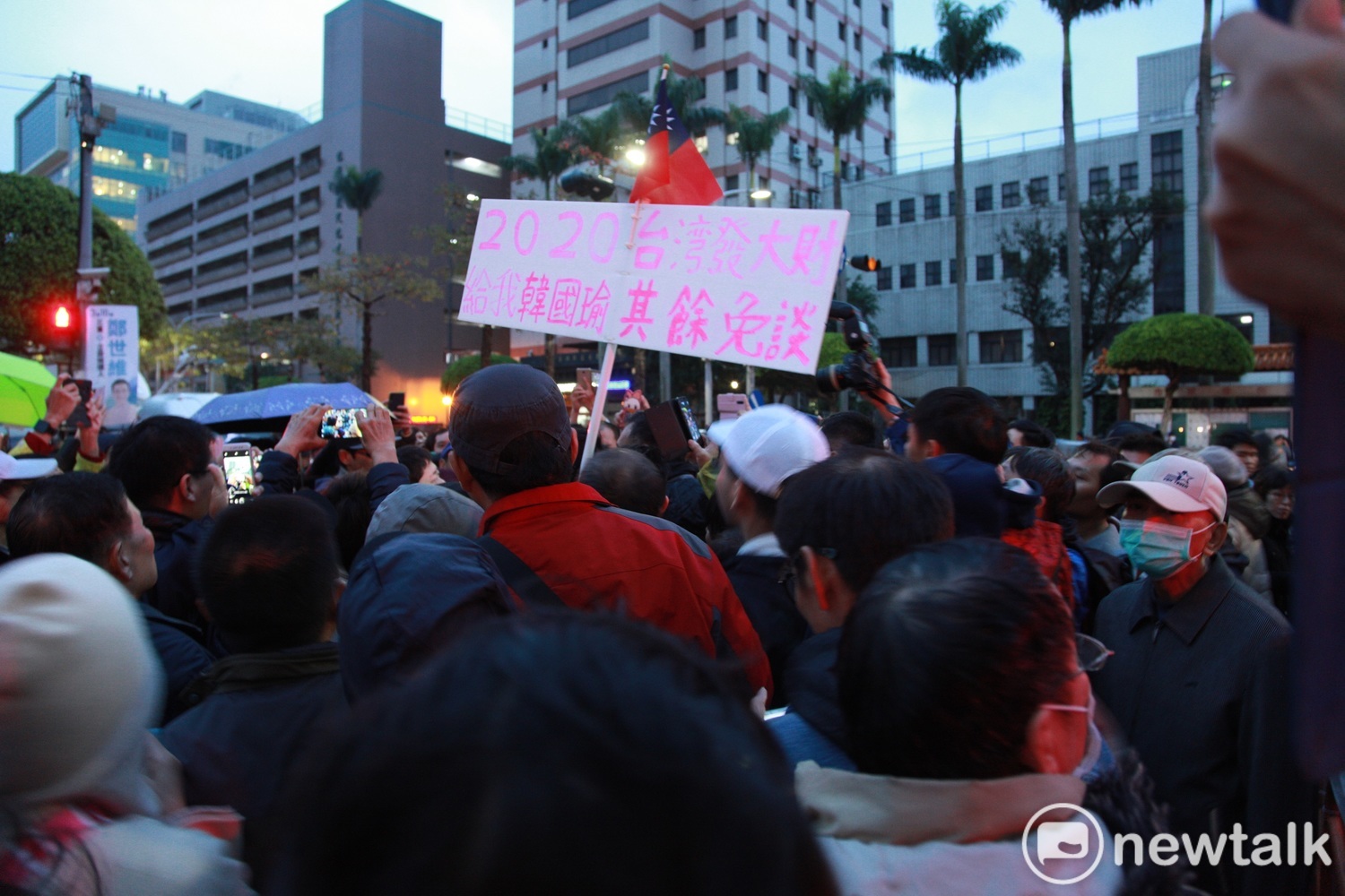 現場支持者高舉「2020台灣發大財、給我韓國瑜其餘免談」。 圖:林昀真/攝 現場支持者高舉「2020台灣發大財、給我韓國瑜其餘免談」。 圖:林昀真/攝