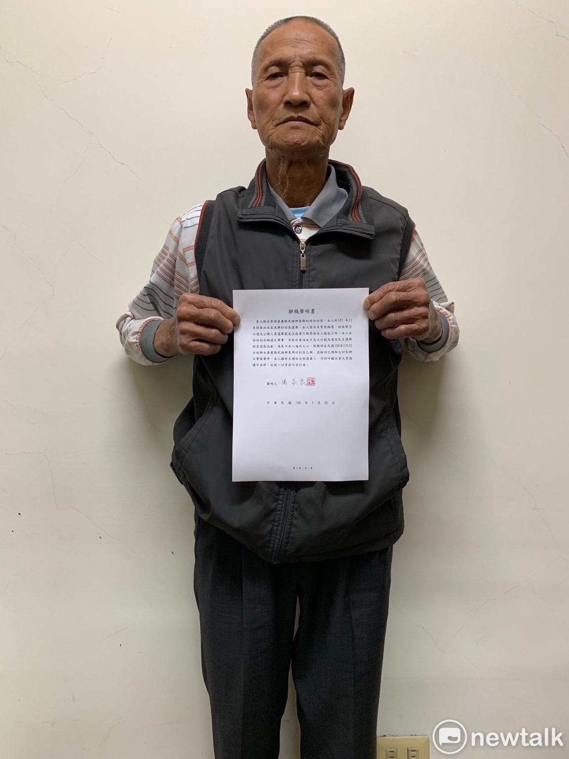 嘉義縣民雄鄉東興村村長張永泉坦承賄選,自動請辭村長。 圖:蔡坤龍翻攝 嘉義縣民雄鄉東興村村長張永泉坦承賄選,自動請辭村長。 圖:蔡坤龍翻攝