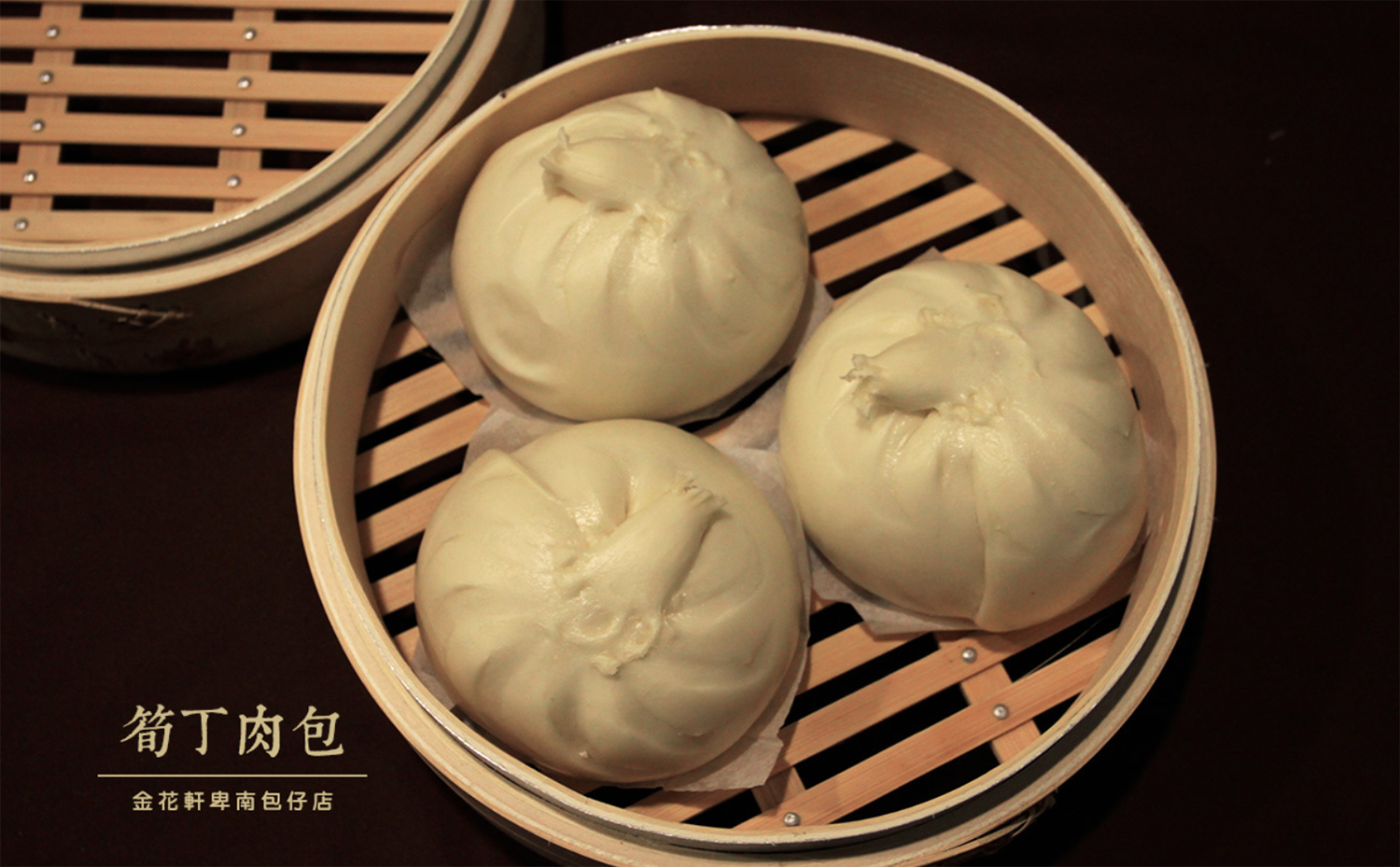 金花軒卑南包仔店的筍丁肉包,是店內的超人氣商品,口感十分豐富,也很好吃。 圖:取自金花軒卑南包仔店官方網站 金花軒卑南包仔店的筍丁肉包,是店內的超人氣商品,口感十分豐富,也很好吃。 圖:取自金花軒卑南包仔店官方網站