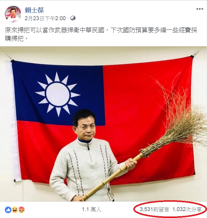 國民黨立委賴士葆日前的「掃把應戰說」,臉書上累積3500多則留言。 圖:翻攝賴士葆臉書 國民黨立委賴士葆日前的「掃把應戰說」,臉書上累積3500多則留言。 圖:翻攝賴士葆臉書