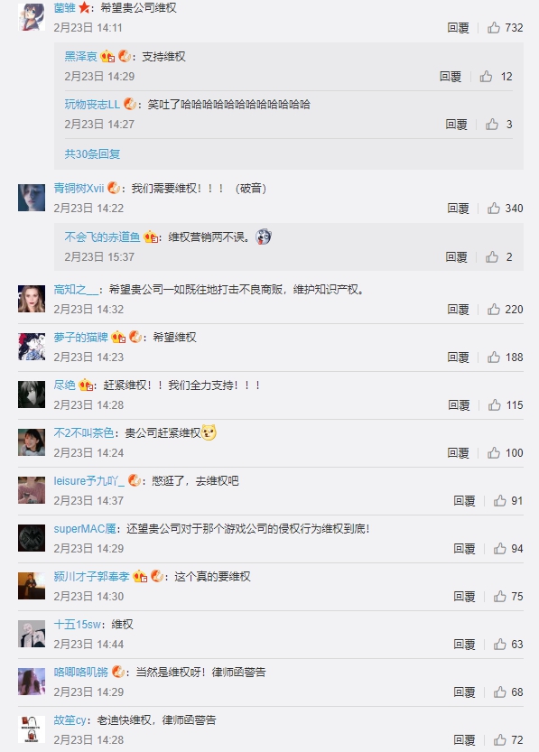 近幾日以來,不論迪士尼微薄上什麼貼文底下都能看到「維權」相關言論。 圖:翻攝自 迪士尼中國 微博 近幾日以來,不論迪士尼微薄上什麼貼文底下都能看到「維權」相關言論。 圖:翻攝自 迪士尼中國 微博