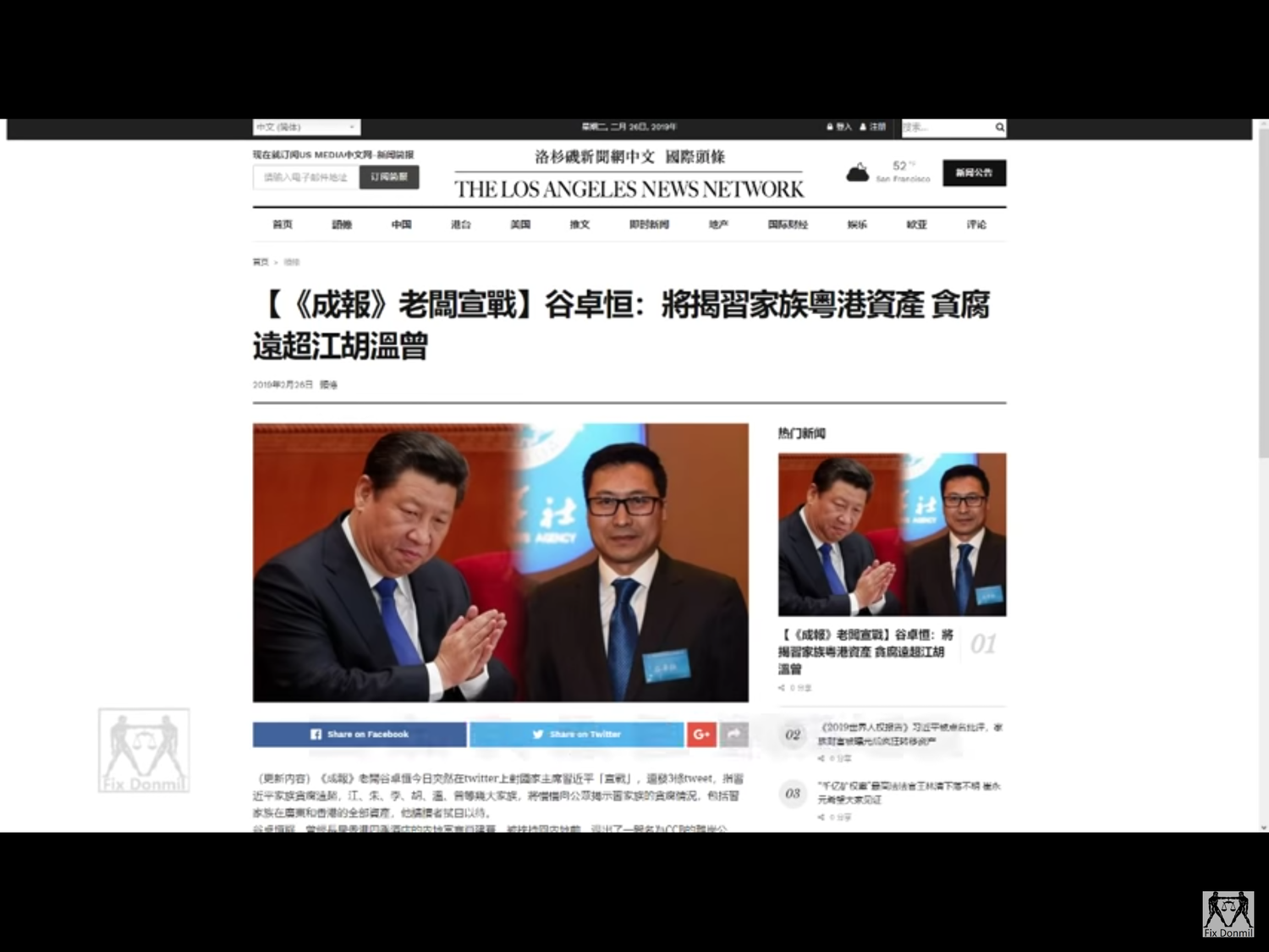 這次韓國瑜的中港澳之行,《成報》的密集重砲轟擊,除了韓國瑜踏入港澳中聯辦踩到許多香港和澳門人的紅線,引發輿論譁然外,實則還有著報老闆個人多年來與中共政權和中南海領導人錯綜複雜的恩怨情仇。 圖:翻攝自Youtube 這次韓國瑜的中港澳之行,《成報》的密集重砲轟擊,除了韓國瑜踏入港澳中聯辦踩到許多香港和澳門人的紅線,引發輿論譁然外,實則還有著報老闆個人多年來與中共政權和中南海領導人錯綜複雜的恩怨情仇。 圖:翻攝自Youtube