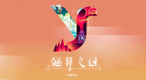 比起其他學生的畢業製作,漁太郎的作品《偃月之日》在校期間就得到許多關注。圖片來源:漁太郎 比起其他學生的畢業製作,漁太郎的作品《偃月之日》在校期間就得到許多關注。圖片來源:漁太郎