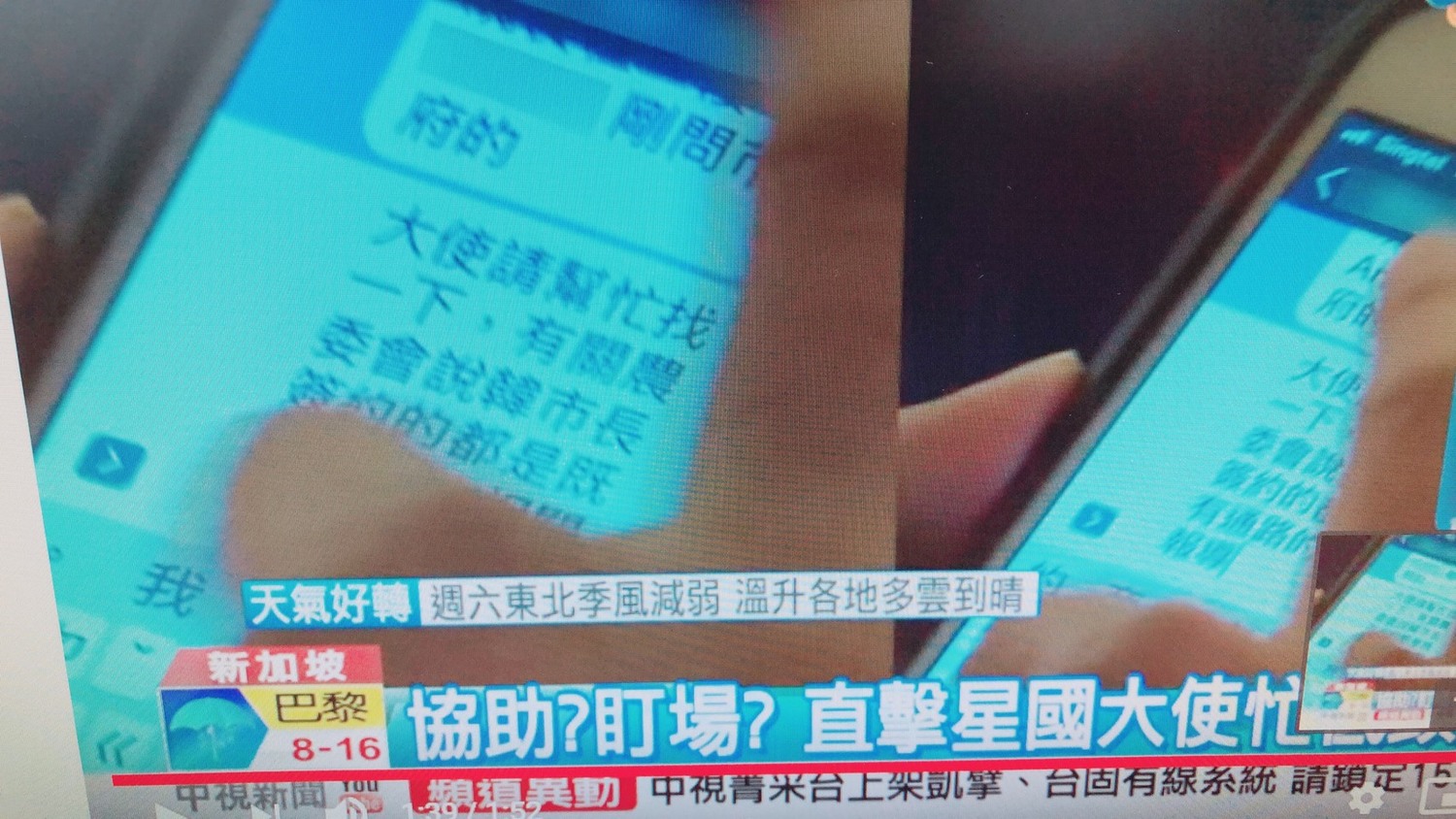 外交部表示,對媒體抹黑駐外人員的作為深感憤怒,並表達最嚴正抗議及強烈譴責。 圖:外交部提供 外交部表示,對媒體抹黑駐外人員的作為深感憤怒,並表達最嚴正抗議及強烈譴責。 圖:外交部提供