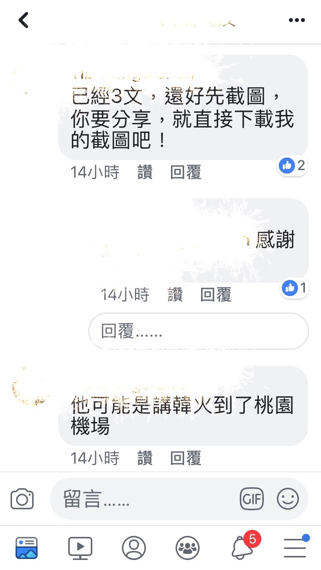 此文章引發許多網友議論紛紛、狂酸留言。 圖:翻攝自網友臉書 此文章引發許多網友議論紛紛、狂酸留言。 圖:翻攝自網友臉書