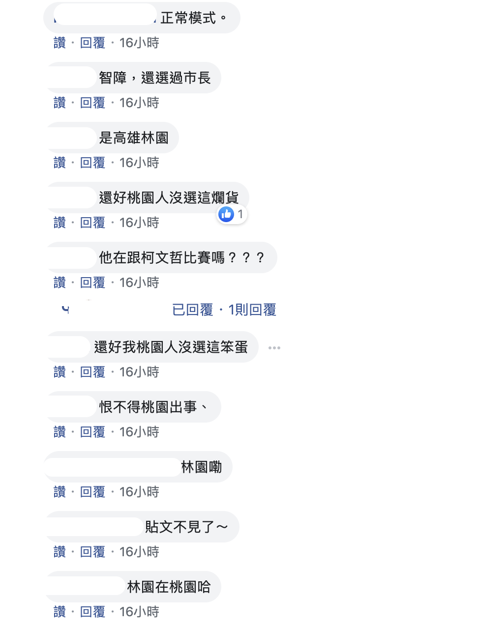 此文章引發許多網友議論紛紛、狂酸留言。 圖:翻攝自網友臉書 此文章引發許多網友議論紛紛、狂酸留言。 圖:翻攝自網友臉書