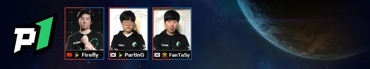 P1戰隊擁有PartinG等知名選手。