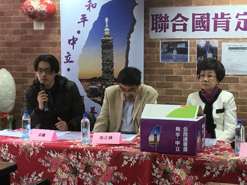 今(5)日前副總統呂秀蓮下午向中選會提出「台灣應向國際宣布和平中立」公投提案連署書,正式啟動「台灣和平中立」希望工程,期望透過公投的力量向國際聲明台灣的立場。 圖:翻攝自呂秀蓮臉書專頁 今(5)日前副總統呂秀蓮下午向中選會提出「台灣應向國際宣布和平中立」公投提案連署書,正式啟動「台灣和平中立」希望工程,期望透過公投的力量向國際聲明台灣的立場。 圖:翻攝自呂秀蓮臉書專頁