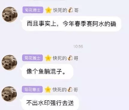 質疑AD選手JackeyLove操作