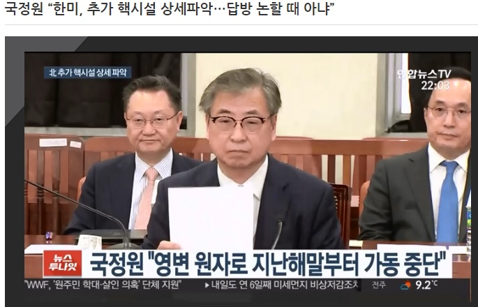 韓國國家情報局發現朝鮮東倉里發射場似乎有恢復跡象,該局長Seo Hoon(中)5日出席記者會。 圖:翻攝自韓聯社TV 韓國國家情報局發現朝鮮東倉里發射場似乎有恢復跡象,該局長Seo Hoon(中)5日出席記者會。 圖:翻攝自韓聯社TV