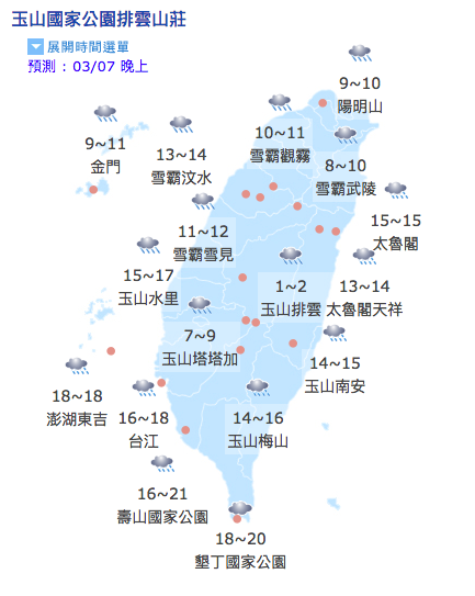 根據氣象局資料顯示,高山區域如玉山,將在週四、五晚間達到最低溫1~2度,將處於降雪臨界點。 圖:翻攝自中央氣象局官網 根據氣象局資料顯示,高山區域如玉山,將在週四、五晚間達到最低溫1~2度,將處於降雪臨界點。 圖:翻攝自中央氣象局官網