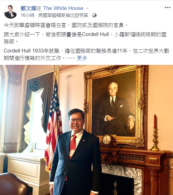 桃園市長昨(5)日將自己進入白宮拜會的照片,張貼在個人臉書上。 圖片:翻攝自鄭文燦臉書 桃園市長昨(5)日將自己進入白宮拜會的照片,張貼在個人臉書上。 圖片:翻攝自鄭文燦臉書