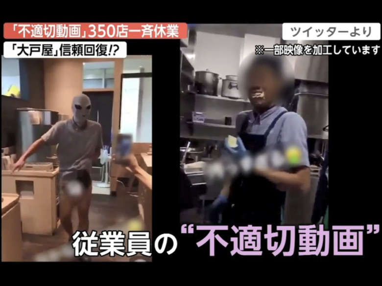 日本大戶屋3名工讀生在店內拍攝猥褻影片,引發全國譁然。 圖:FNN PRIME 日本大戶屋3名工讀生在店內拍攝猥褻影片,引發全國譁然。 圖:FNN PRIME