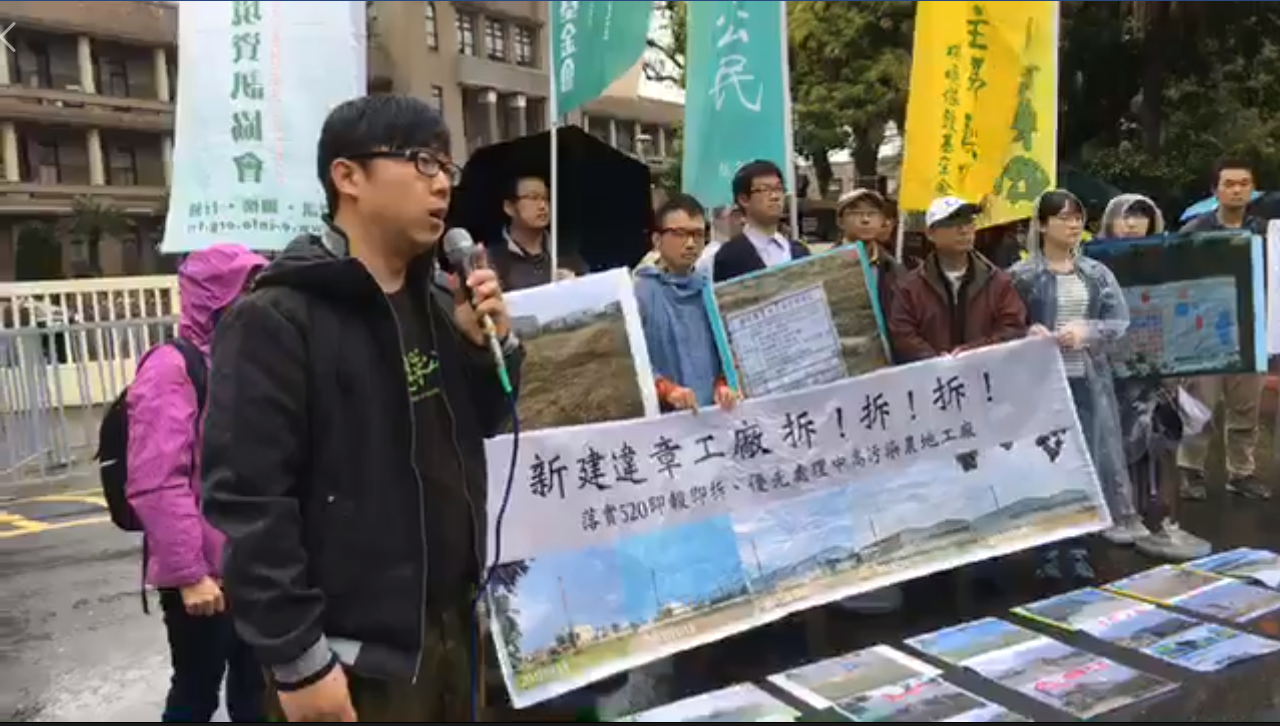 多個環保團體今(6)天赴行政院抗議,抨擊蔡英文政府執政後,農地不得新增違章工廠未落實。 圖:擷自地球公民基金會直播影片 多個環保團體今(6)天赴行政院抗議,抨擊蔡英文政府執政後,農地不得新增違章工廠未落實。 圖:擷自地球公民基金會直播影片