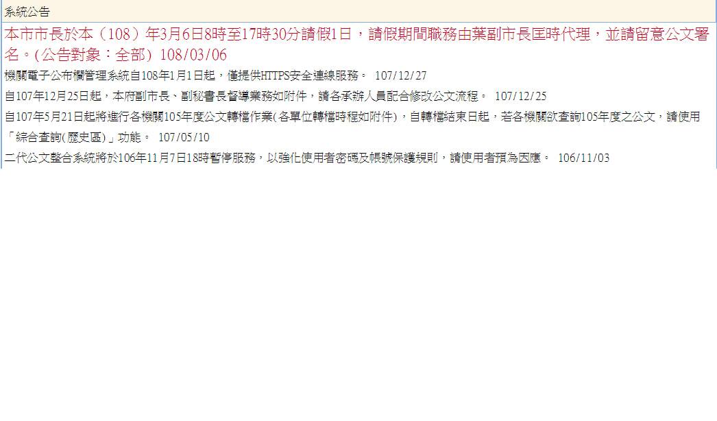高雄市長韓國瑜今(6)日再度請假一天。 圖:翻攝自陳柏惟臉書 高雄市長韓國瑜今(6)日再度請假一天。 圖:翻攝自陳柏惟臉書