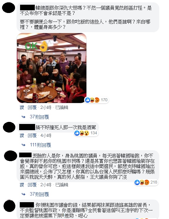 王浩宇PO韓國瑜喝酒照片,臉書上湧進接近2000則留言,大罵的、支持的展開激烈「空戰」。 圖:翻攝王浩宇臉書 王浩宇PO韓國瑜喝酒照片,臉書上湧進接近2000則留言,大罵的、支持的展開激烈「空戰」。 圖:翻攝王浩宇臉書